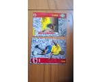 Coca Cola 1997 Cards N.15 Copa da Fran�a Lucio