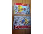 Coca Cola 1997 Cards N.39 Copa da Fran�a Palhinha
