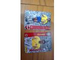 Coca Cola 1997 Cards N.29 Copa da Fran�a Giovanni