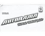 Autorama Estrela - Manual 2000 Nova Gera��o